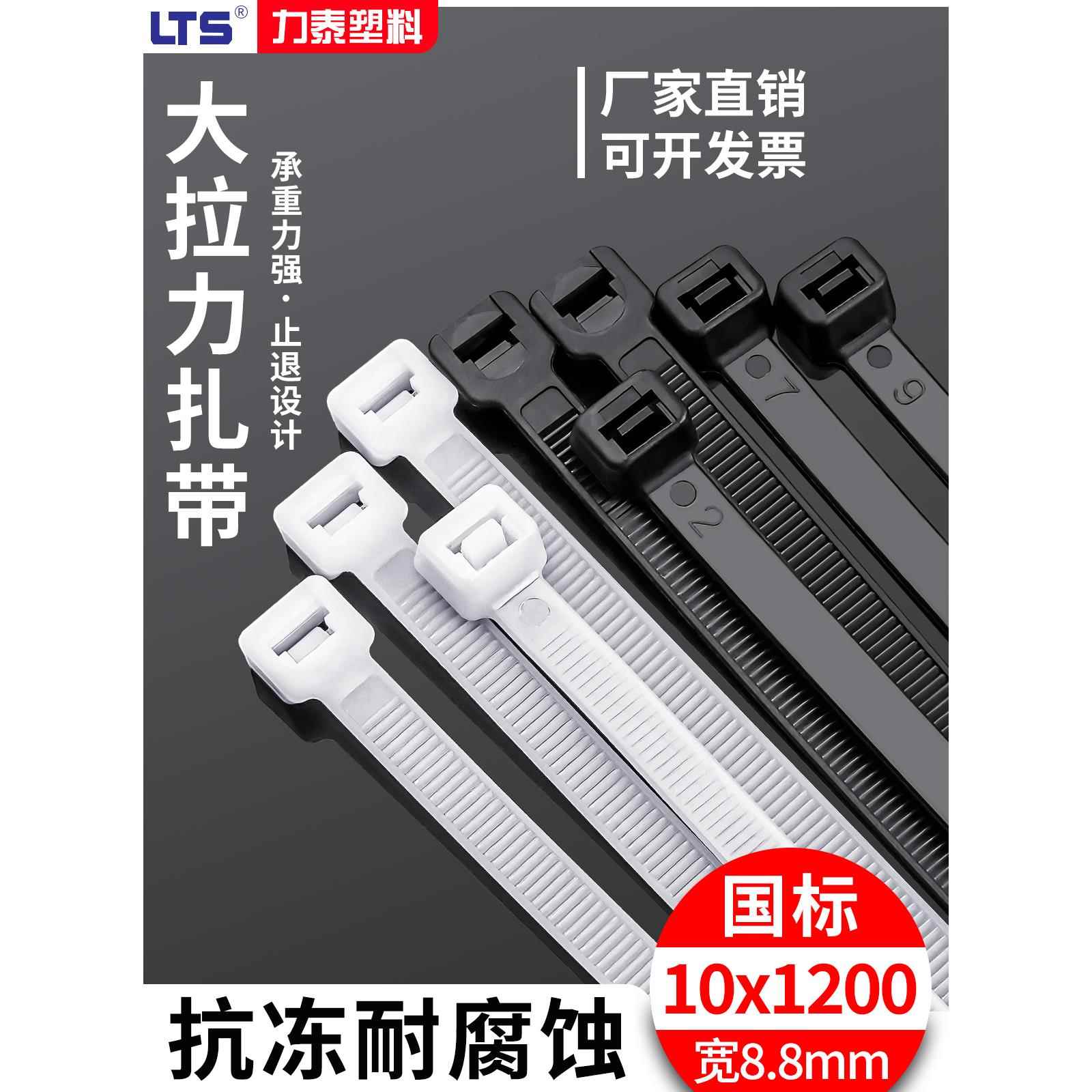 国标尼龙扎带10*1200mm线束实宽8.8固定勒死狗塑料扎带绑扎带