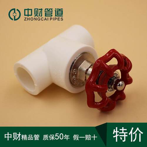 中财停止阀双球阀活接ppr接头ppr水管PPR管总开 关水阀伐开 关门