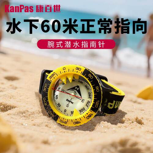 Kanpas专业潜水指北针水下 水肺技术潜水指南针罗盘装备 养殖捕捞