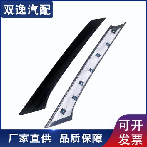 热销福~特2009-2019Flex挡风玻璃外柱饰条BA8Z-7403145-AA