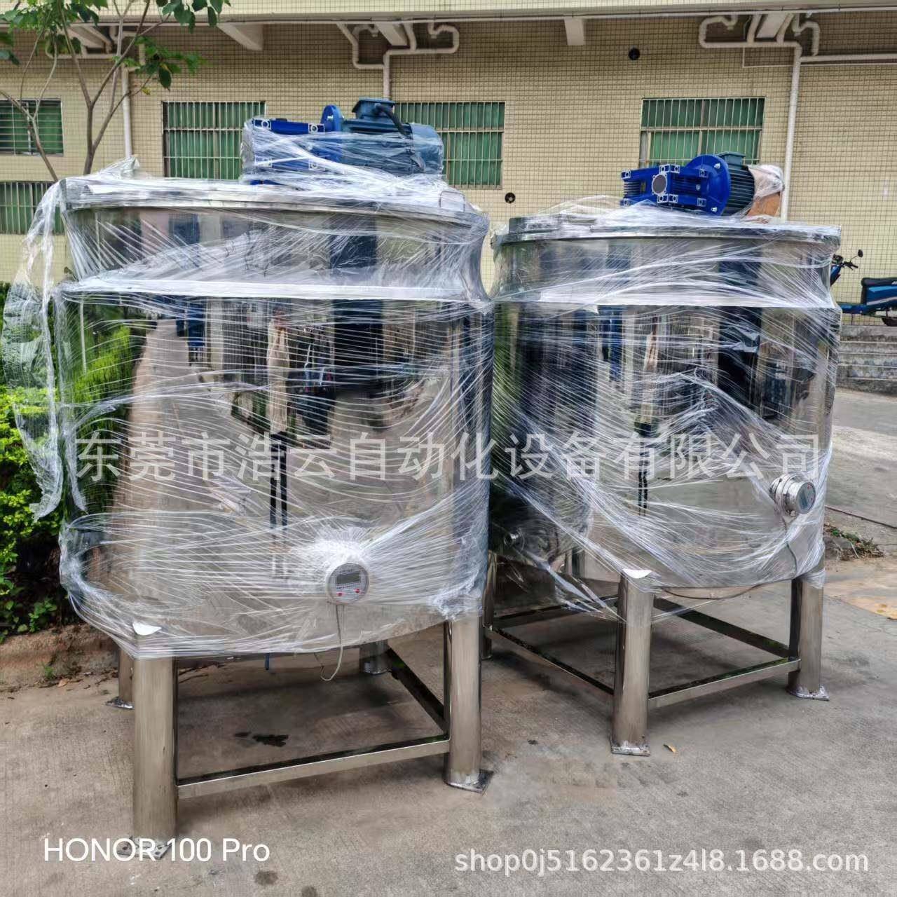 工业洗手液乳化不锈钢反应釜电加热搅拌双层保温配料