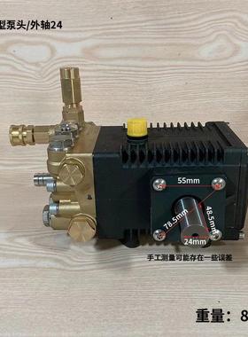 NH1-泵814S外轴24高压清洗机配件泵YEF头柱塞洗水泵洗车机头车