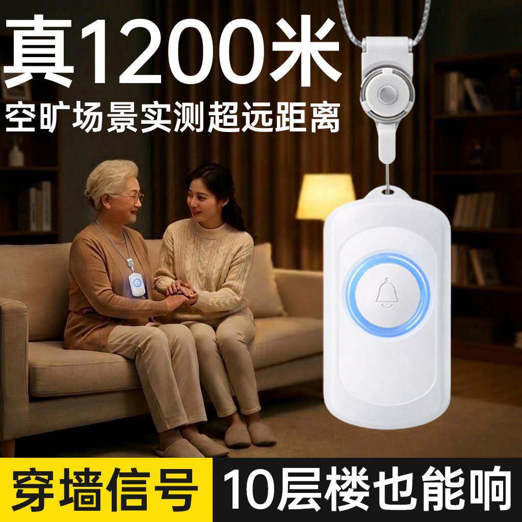 老人呼叫器无线家用超远距离防水遥控电铃铃铛卧床床头遥控平安钟