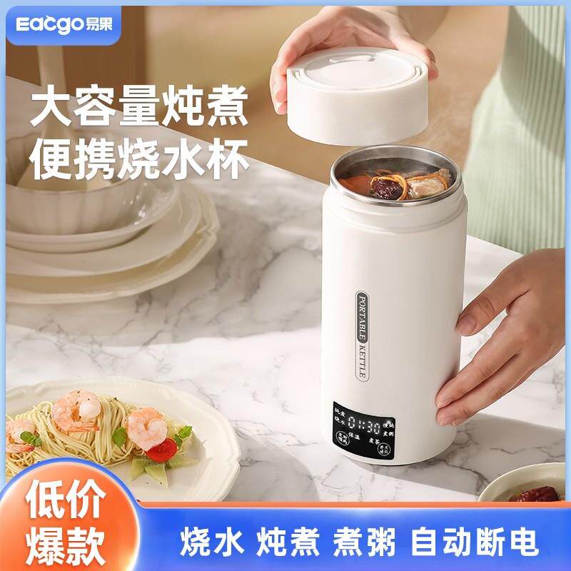 电炖杯电热水杯小型养生杯可携式煮茶壶一体壶自动加热保温旅行