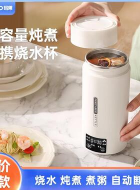 电炖杯电热水杯小型养生杯可携式煮茶壶一体壶自动加热保温旅行