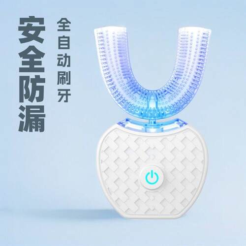 U-shaped Electric Toothbrush Baby Full U-shaped Dental Clean