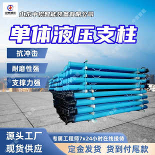 单体液压柱 90内注式 耐磨耐用 160 单体液压支柱 DN31.5 内注式