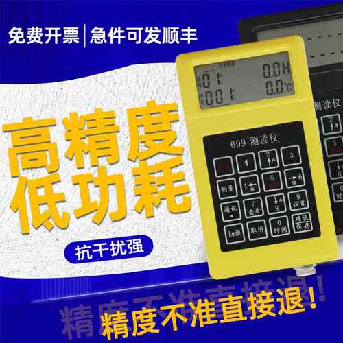 609读数仪振弦式测读仪锚索计应变计钢筋计轴力计土压力盒频率仪