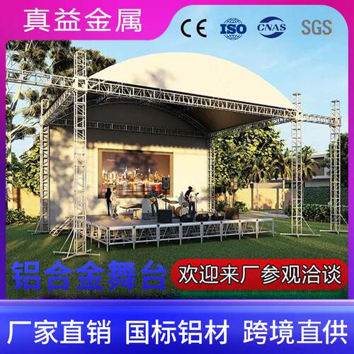 铝合金舞台桁架厂家直销大型户外演出活动truss灯光架婚庆桁架