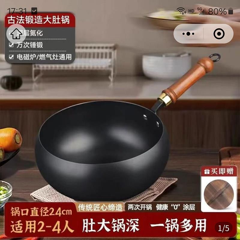 胖东来章丘大肚锅新款无涂层家用不粘铁锅云尚百货加厚氮化炒菜锅图片