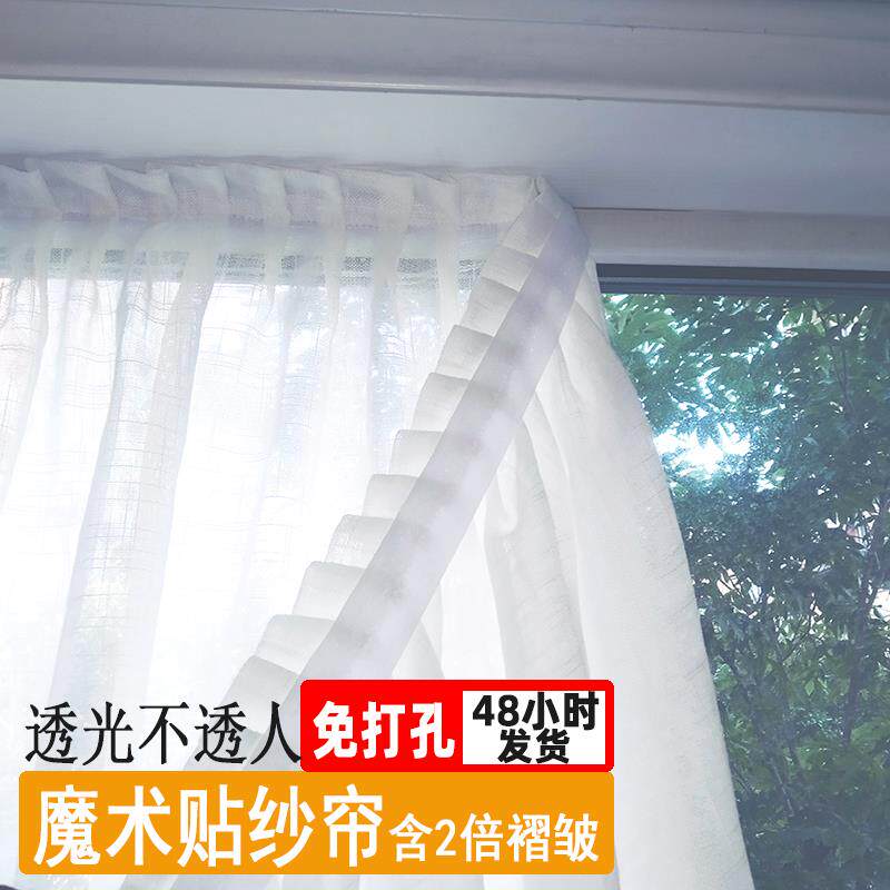 窗帘魔术贴纱帘免打孔安装窗纱自粘式飘窗短款遮挡遮光纱白色透光