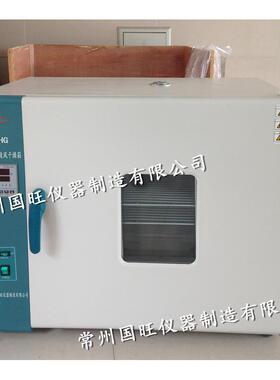 DHG-9203A电热恒温鼓风干燥箱鼓风干燥箱恒温干燥箱
