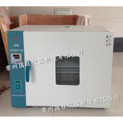 DHG-9203A电热恒温鼓风干燥箱鼓风干燥箱恒温干燥箱