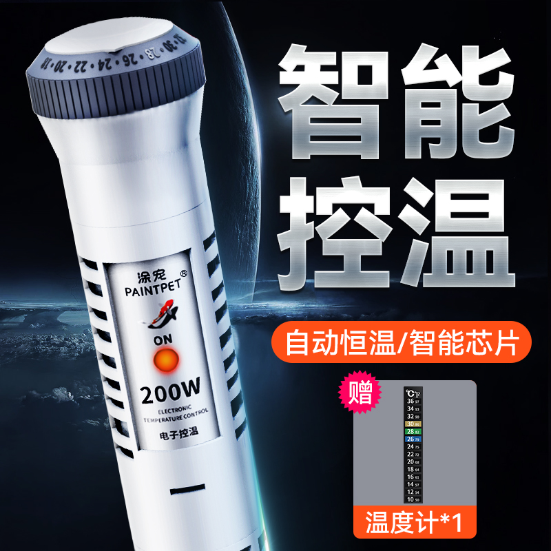 鱼缸加热棒石英温控设备加热变频棒自动加热变频棒乌龟加热小型