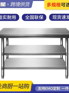 不锈钢工作台商用厨房操作台面储物柜带拉门切菜桌子打包打荷台