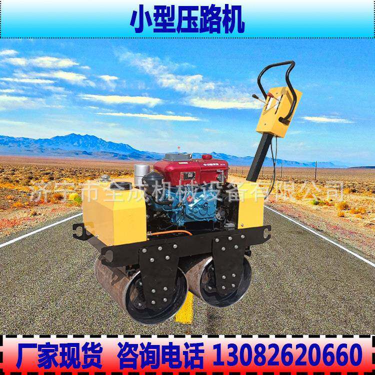 全成手扶震动压路机 8马力水冷柴油压道机价格 双钢轮震动小碾子