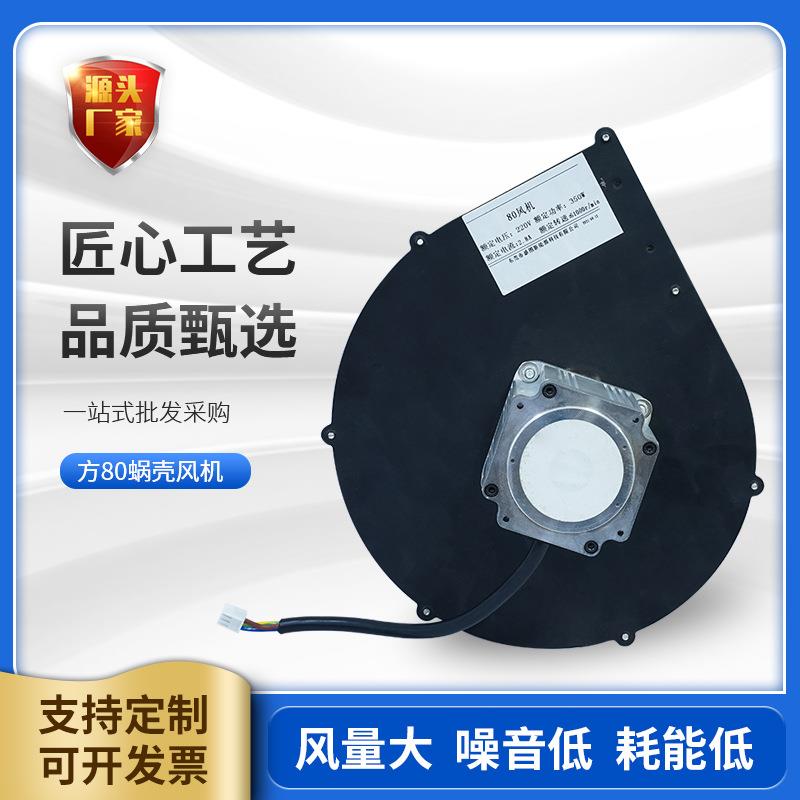 高压风机 蜗壳风机烟雾净化器 管道风机车载空气净化器离心通风机