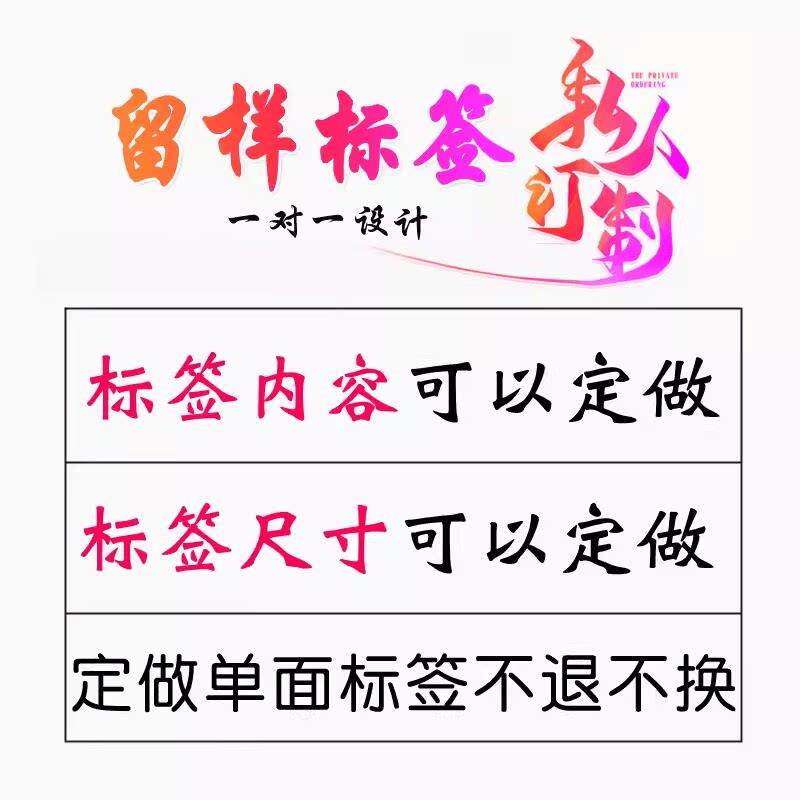定做食品留样标签卡纸定制不干胶产品出库不干胶标签贴纸定制