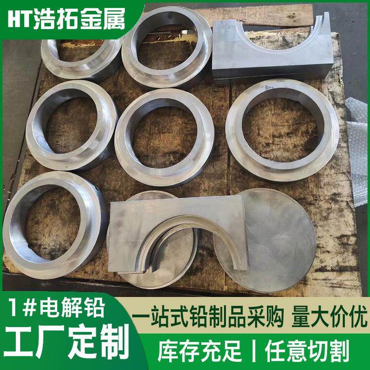 铅板加工防辐射挤压铅件铅棒浇铸铅块异形铅件来图生产规格齐全