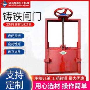 供应铸铁镶铜方圆一体式闸门双向止水渠道农田水闸门铸铁镶铜闸门