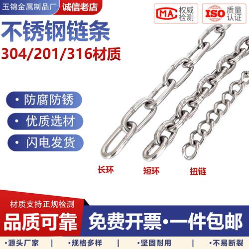 304不锈钢镀锌扭链子M2-M4mm 工业用双节距滚子链 江苏泰州制