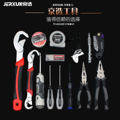 京选家用五金工具套装多功能手动维修组合汽修工具螺丝刀电工钳子