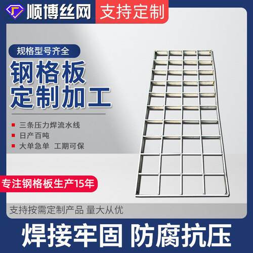 钢格板 楼梯踏步板排水沟盖板重型插接钢格栅板热镀锌钢格板厂家