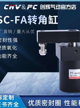 上法兰配管式安装ASC-FA25/32/40/50/63夹具气缸空压旋转转角缸