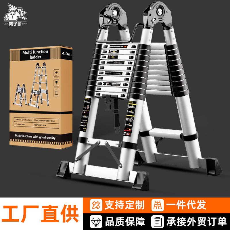 加厚铝合金伸缩梯子多功能家用人字梯直梯便携折叠梯竹节梯升降梯
