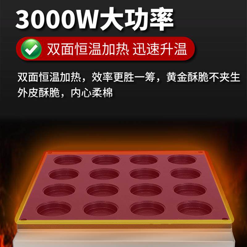 千麦商用电热红豆饼机鸡蛋汉堡机16孔不粘涂层车轮饼机摆摊机器