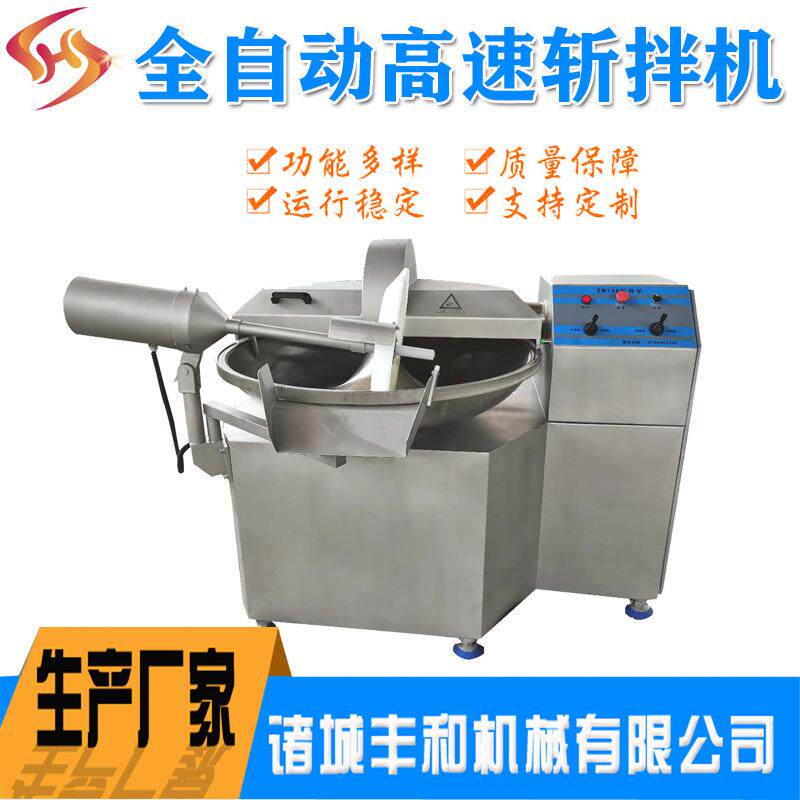 食品厂用菜馅肉糜多功能斩拌机 鱼肉加工斩拌机 千叶豆腐斩拌机