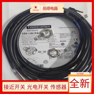 全新接近开关XS612B1PAL5 XS612B1PAL2 XS612B1PBL2 XS612B1NBL2