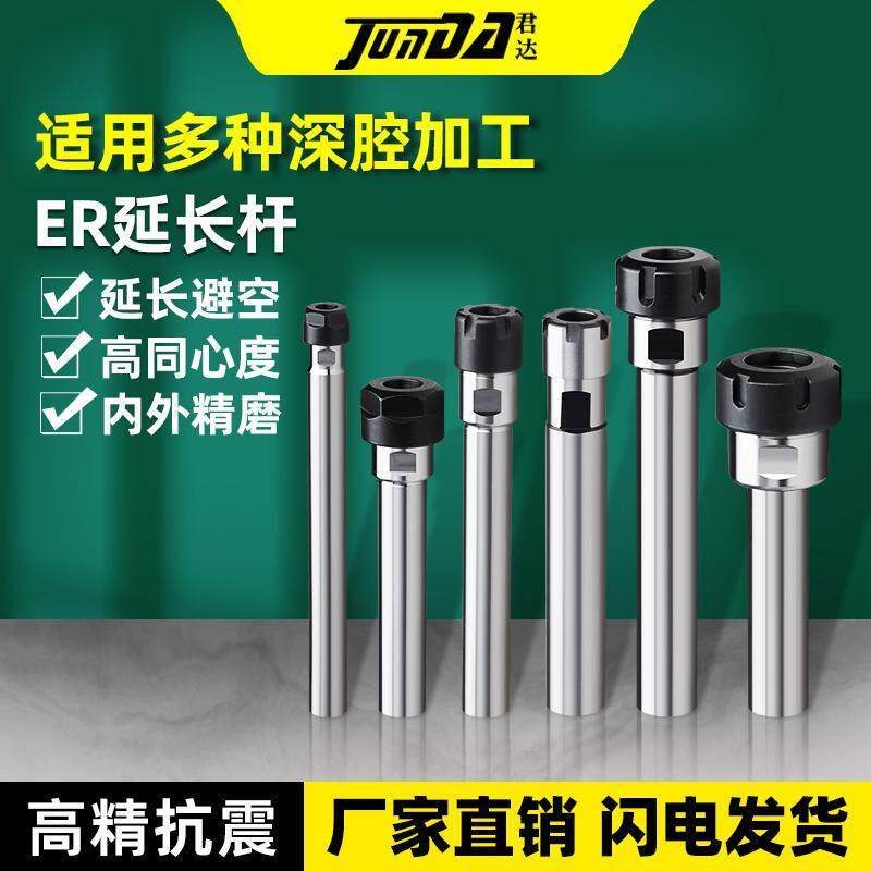 ER11延长杆加长杆8/16/20/25/32数控CNC直柄避空深腔加工抗震刀杆