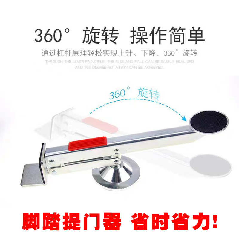 木门安装工具脚踏提门器快速安装脚踩提门器辅助安门工具抬门器