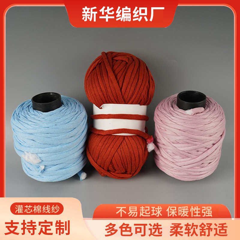 灌芯带子纱粗棉布条线冰条线手工编织毯子毛线包芯纱线机洗灌芯棉,纺织面料/辅料/配套,纱线,淘宝优惠券,粉丝福利购,淘宝优惠卷