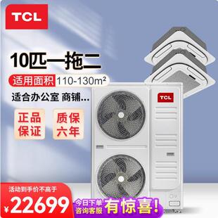 N1S E天花机商用变频一级能效 VD250W T.CL中央空调10匹一拖二TMV