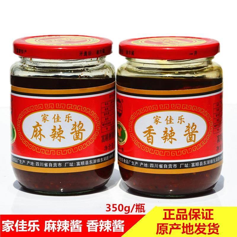 家佳乐香辣酱350g富顺麻辣酱四川特产辣椒酱火锅烧烤调料2瓶包邮