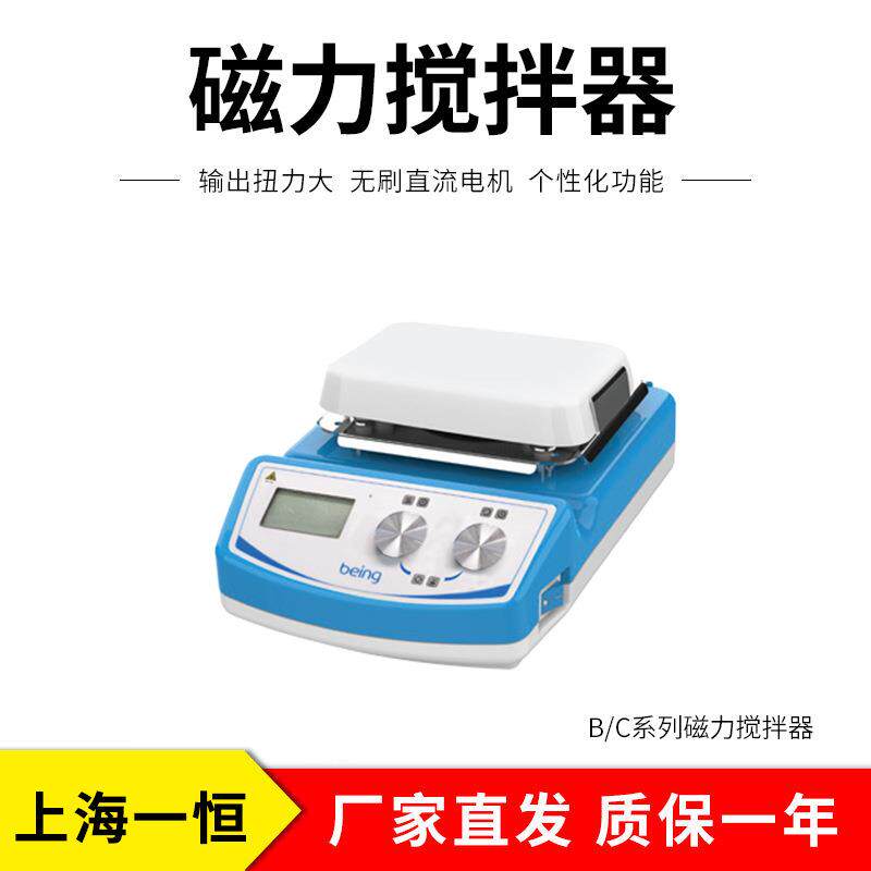 上海一恒 BM系列 BM-09A5T 加热/恒温磁力搅拌器 (陶瓷型)