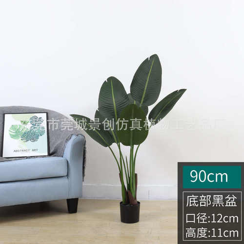 北欧绿树装饰落地式植物假盆栽大型蕉落地旅人仿真摆件植室内