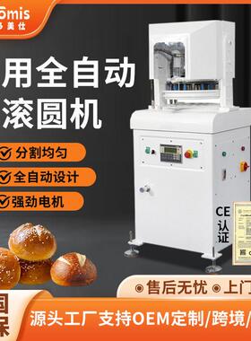 多美仕商用全自动面团分割滚圆机30/36粒大容量剂子机
