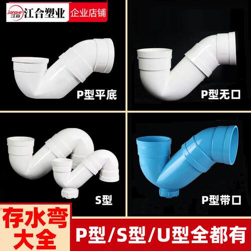 PVC 存水弯防臭弯U弯下水管带检查无口P型SP弯50 75110排水管配件