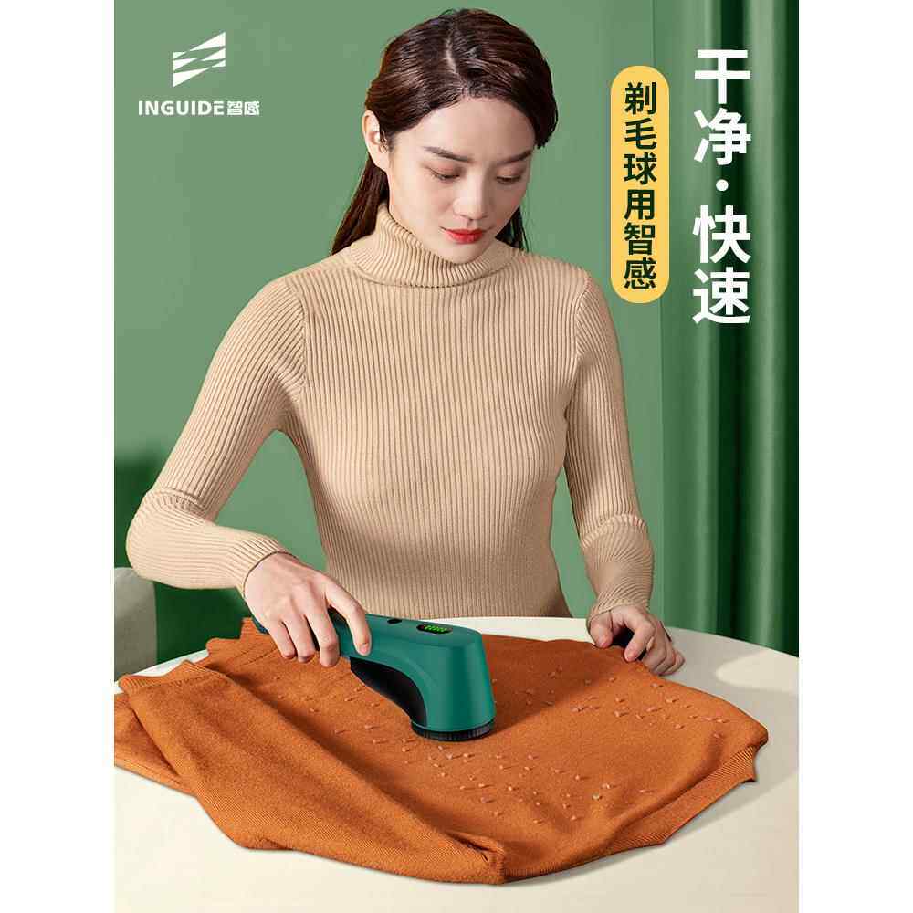 采购产品智能毛球修剪器,家用脱毛球,羊毛衣服剃须和吸力剃须机