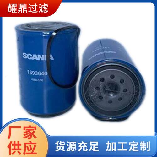厂家直供油水分离滤芯 1393640 BF46072 BF1329 BF1339-SP 过滤网