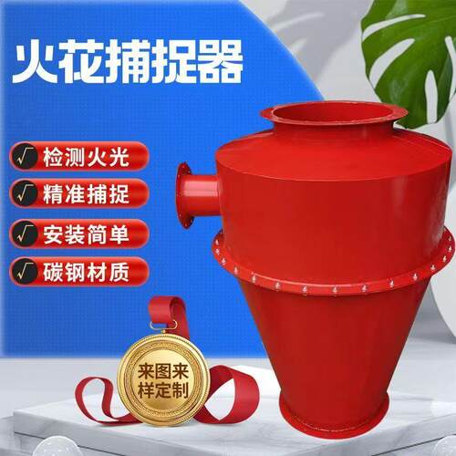 火花捕捉器旋流式锅炉防火扑火捕集阻挡器管道折流式火星阻火设备