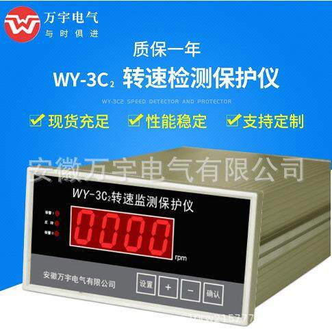 QBJ-3C2智能测量仪转速仪
