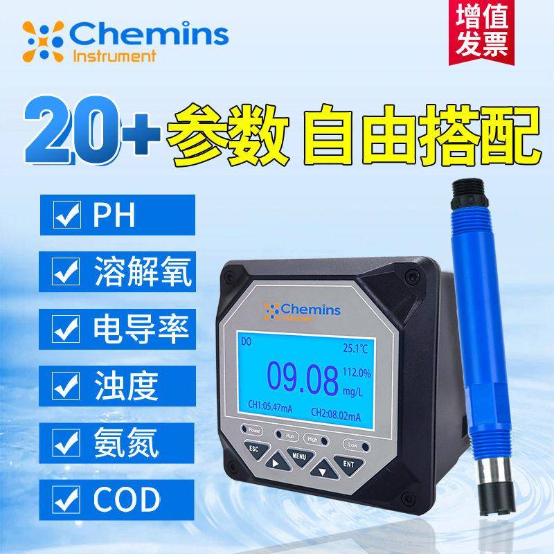 凯米斯在线铵氮电导率PH浊度溶解氧传感器水质监测污水检测仪