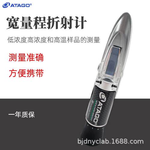 ATAGO爱拓手水持AM式糖度计STER-500宽量程折射MASTER-5计防耐高