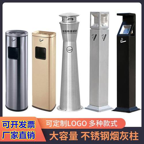 不锈钢烟灰柱立式室内室外吸烟区烟灰缸垃圾桶灭烟柱落地式烟头桶
