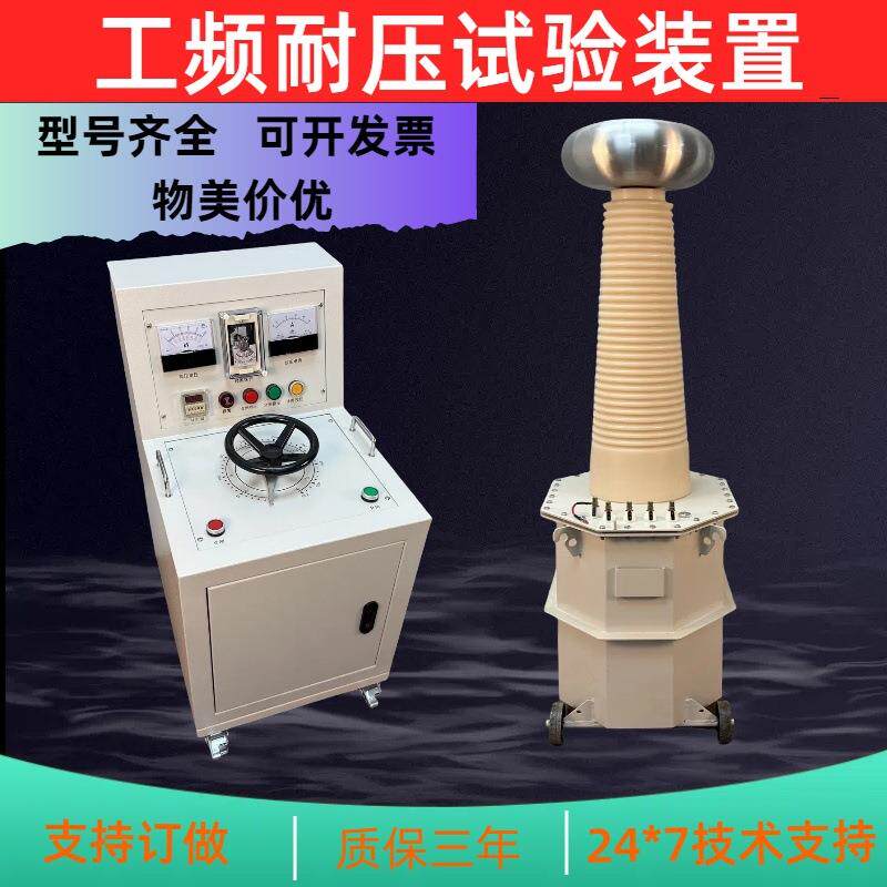 YDJ-15KVA/150KV工频耐压试验装置耐压仪升压器变压器高压源机箱