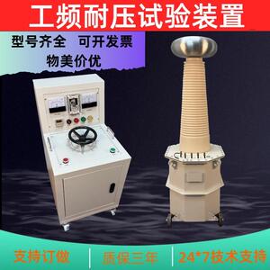YDJ-15KVA/150KV工频耐压试验装置耐压仪升压器变压器高压源机箱